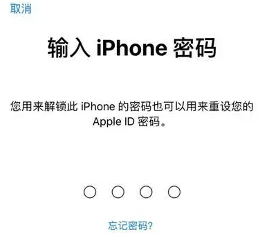 秀峰苹果15维修网点分享iPhone 15六位密码怎么改四位 