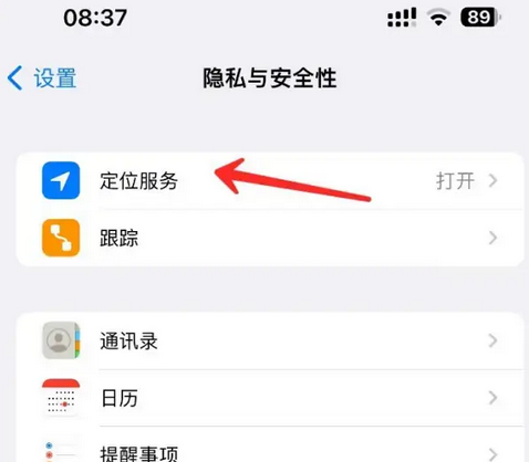 秀峰苹果客服中心分享iPhone 输入“发现石油”触发定位 