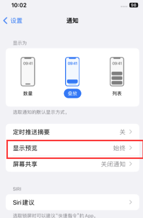 秀峰苹果售后维修中心分享iPhone手机收不到通知怎么办 