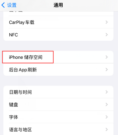 秀峰iPhone系统维修分享iPhone储存空间系统数据占用过大怎么修复 