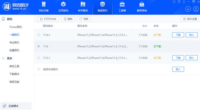 秀峰苹果12维修站分享为什么推荐iPhone12用户升级iOS17.4