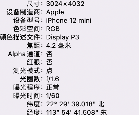 秀峰苹果15维修服务分享iPhone 15拍的照片太亮解决办法 