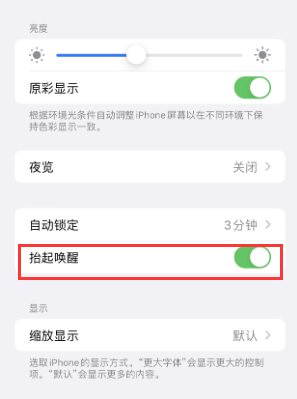 秀峰苹果授权维修站分享iPhone轻点无法唤醒怎么办