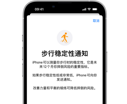 秀峰iPhone手机维修如何在iPhone开启'步行稳定性通知' 