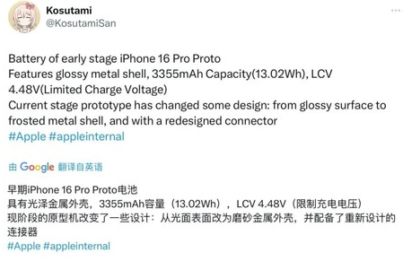 秀峰苹果16pro维修分享iPhone 16Pro电池容量怎么样