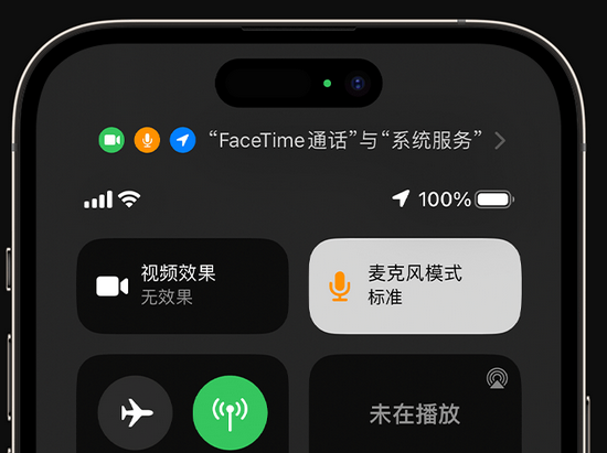 秀峰苹果授权维修网点分享iPhone在通话时让你的声音更清晰 