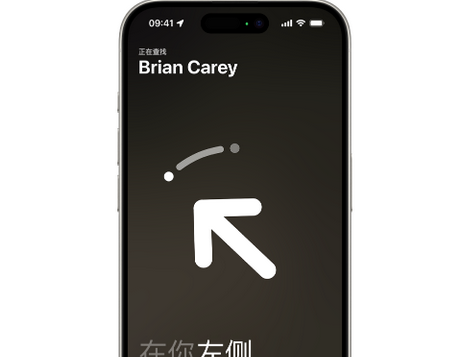 秀峰苹果15维修iPhone15使用“查找”与朋友见面
