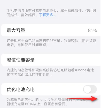 秀峰苹果15维修分享iPhone15充电到80%就充不进电了怎么办 