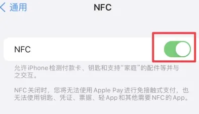 秀峰苹果维修服务分享iPhone15NFC功能开启方法 