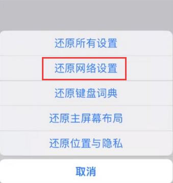 秀峰苹果无线网维修店分享iPhone无线局域网无法开启怎么办