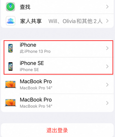 秀峰苹秀峰果维修网点分享iPhone如何查询序列号