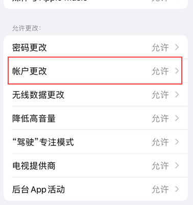 秀峰appleID维修服务iPhone设置中Apple ID显示为灰色无法使用