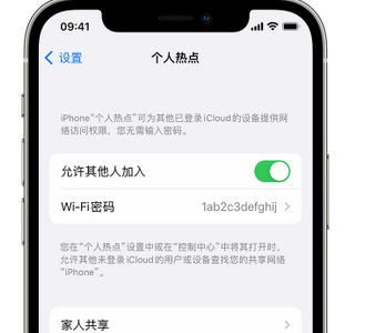 秀峰apple服务站点分享iPhone上个人热点丢失了怎么办 