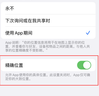 秀峰苹果服务中心分享iPhone查找应用定位不准确怎么办 