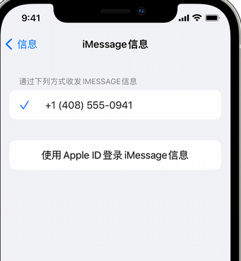 秀峰apple维修iPhone上无法正常发送iMessage信息 