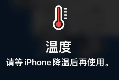 秀峰苹果维修站分享iPhone手机发烫严重怎么办 