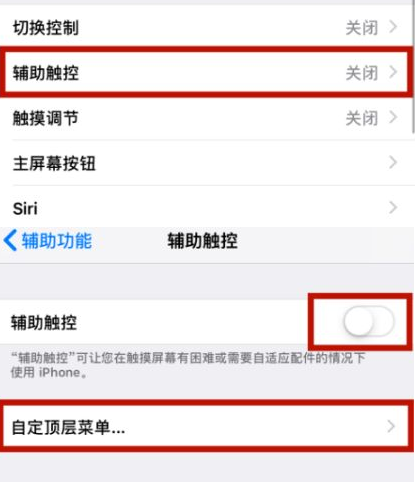 秀峰苹秀峰果维修网点分享iPhone快速返回上一级方法教程