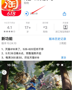 秀峰苹秀峰果维修站分享如何查看App Store软件下载剩余时间