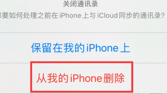 秀峰苹果14维修站分享iPhone14如何批量删除联系人 