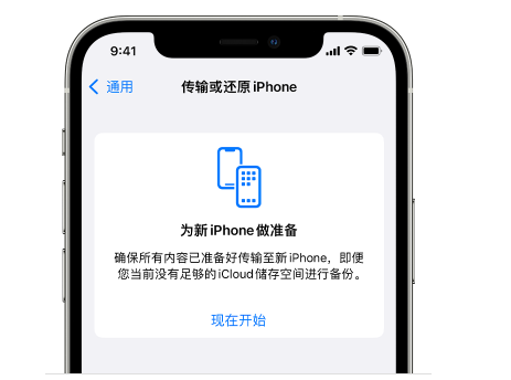 秀峰苹果14维修网点分享iPhone14如何增加iCloud临时免费空间