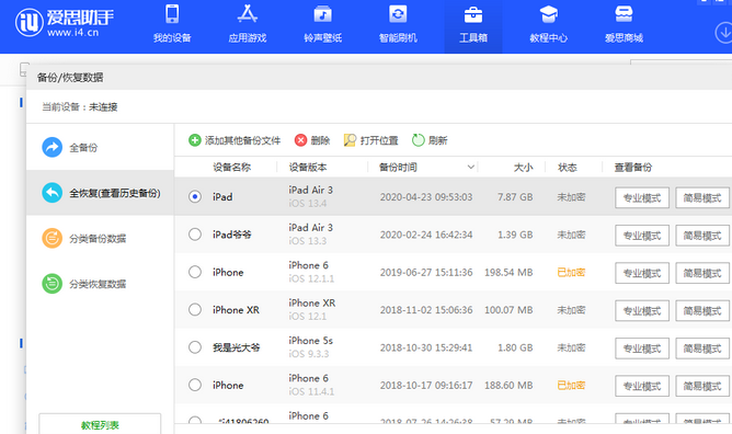 秀峰苹果14维修网点分享iPhone14如何增加iCloud临时免费空间