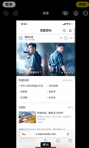 秀峰iPhone维修服务分享iPhone怎么批量修图