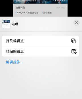 秀峰iPhone维修服务分享iPhone怎么批量修图 