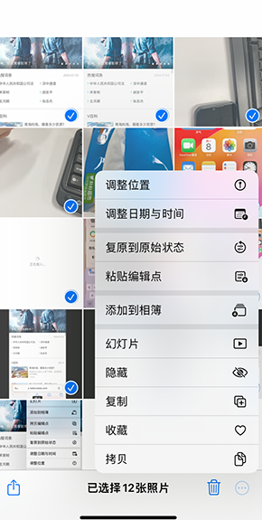 秀峰iPhone维修服务分享iPhone怎么批量修图