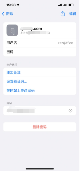 秀峰苹果14服务点分享iPhone14忘记APP密码快速找回方法 