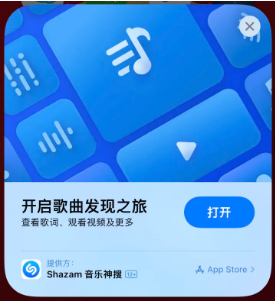 秀峰苹果14维修站分享iPhone14音乐识别功能使用方法 