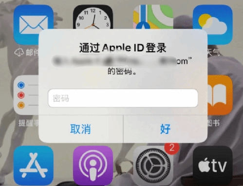 秀峰苹果设备维修分享无故多次要求输入AppleID密码怎么办 