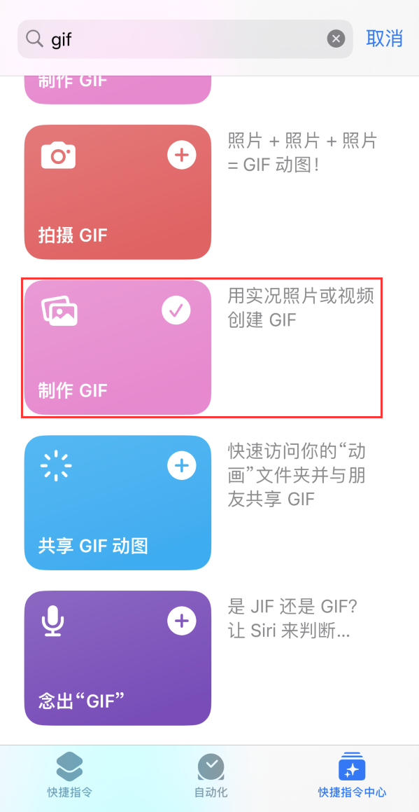 秀峰苹果手机维修分享iOS16小技巧:在iPhone上制作GIF图片 