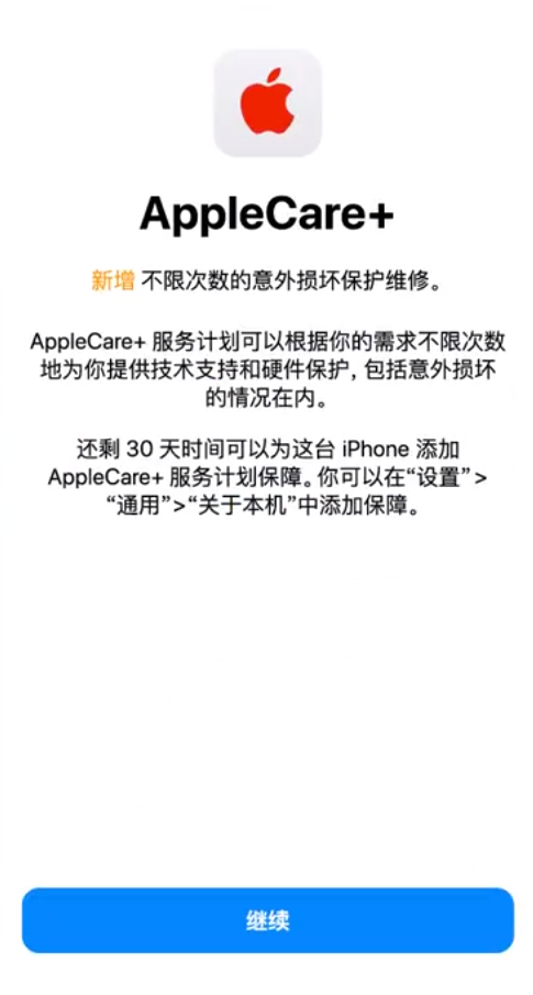 秀峰苹果手机维修分享:如何在iPhone上购买AppleCare+服务计划? 