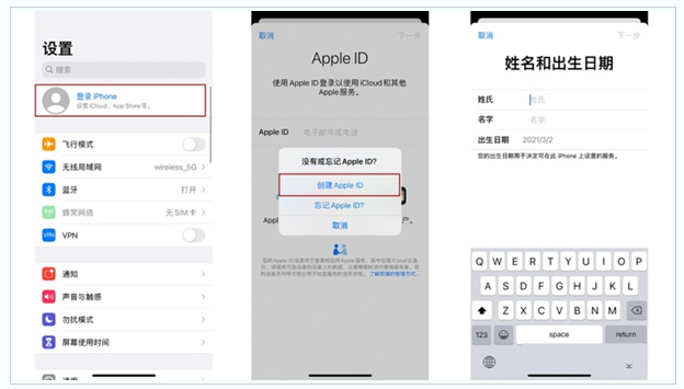 秀峰苹果维修网点分享:Apple ID有什么用?新手如何注册iPhone14 ID? 