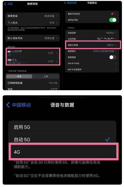 秀峰苹果手机维修分享iPhone14如何切换4G/5G? iPhone14 5G网络切换方法 