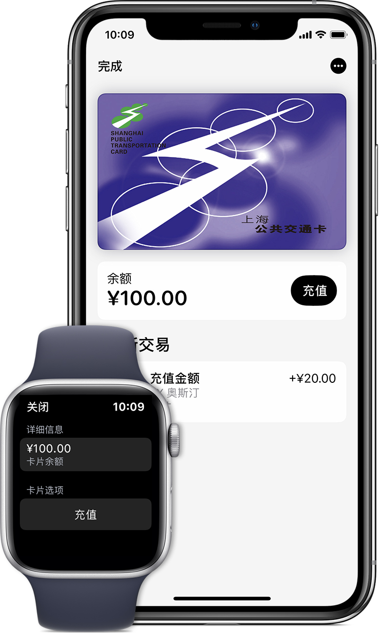 秀峰苹果手机维修分享:用 Apple Pay 刷交通卡有哪些优势？如何设置和使用？ 