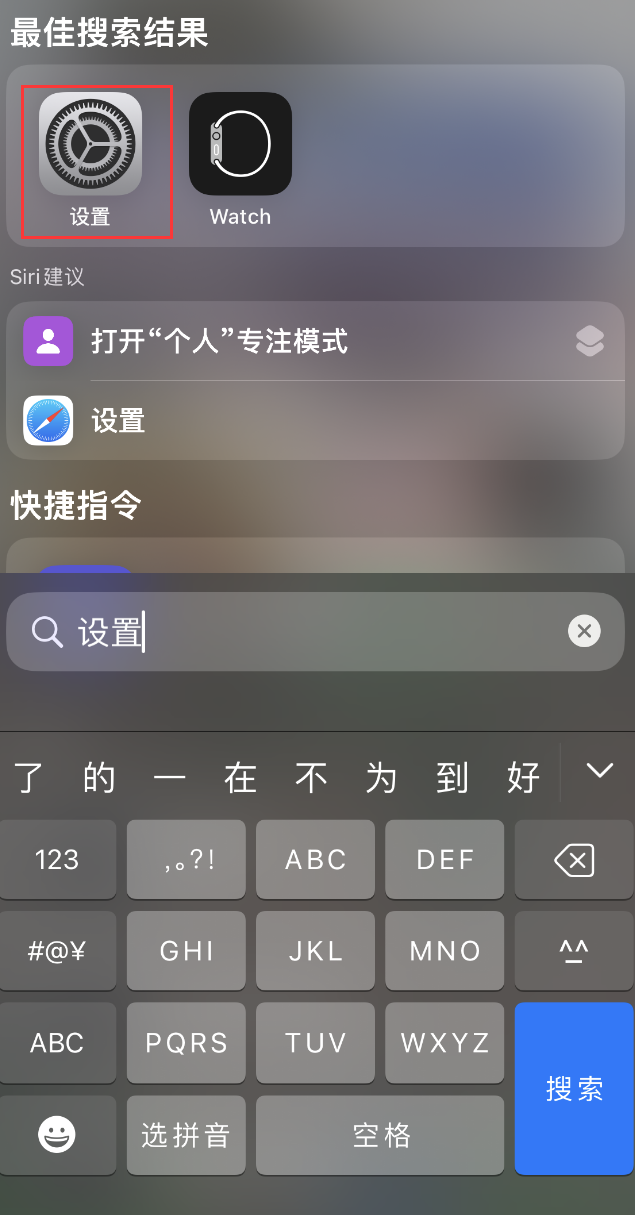 秀峰苹果手机维修分享：iPhone 找不到“设置”或“App Store”怎么办？ 