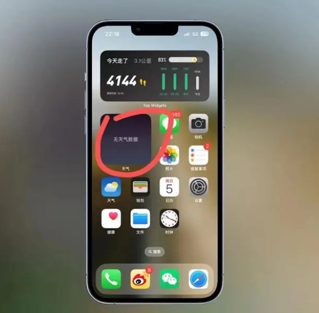 秀峰苹果手机维修分享:iOS16主屏幕天气小组件无法正常工作怎么办？ 