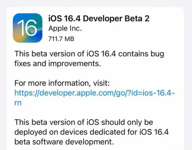 秀峰苹果手机维修分享：iOS16.4 Beta2升级建议 