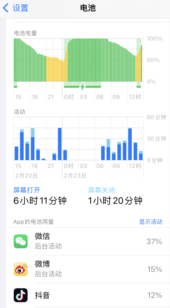 秀峰苹果14维修分享如何延长 iPhone 14 的电池使用寿命 