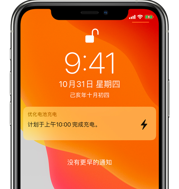 秀峰苹果手机维修分享iPhone 充不满电的原因 