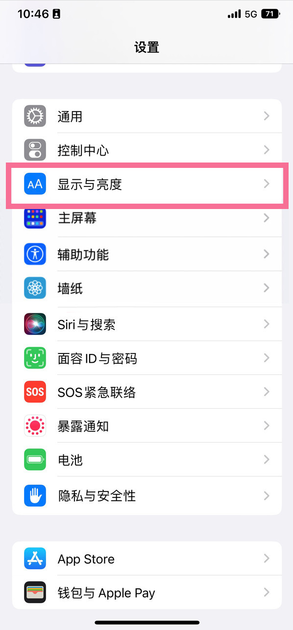 秀峰苹果14维修店分享iPhone14 plus如何设置护眼模式 