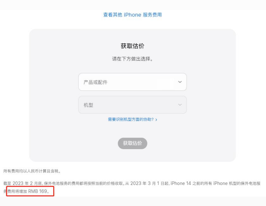 秀峰苹果手机维修分享建议旧iPhone机型赶紧去换电池 