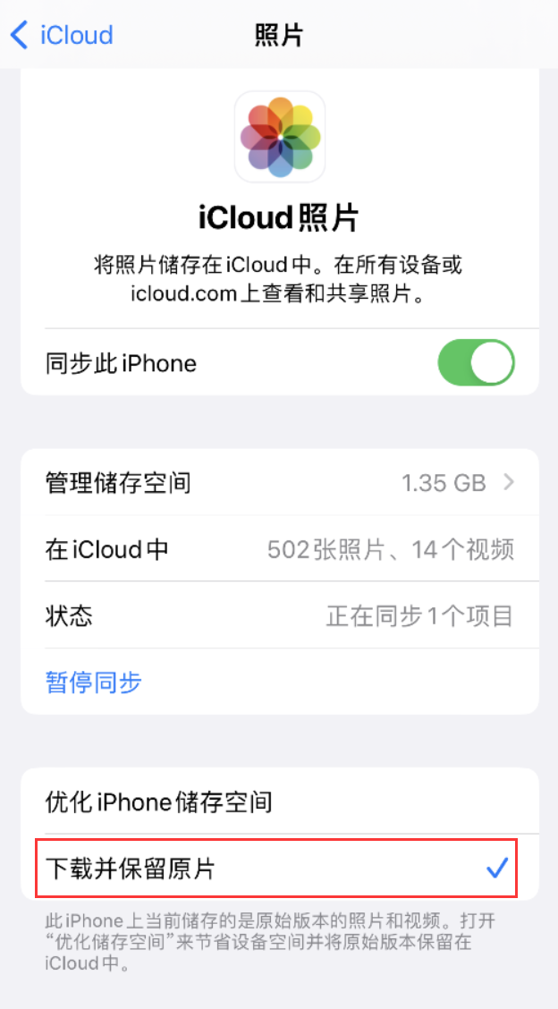 秀峰苹果手机维修分享iPhone 无法加载高质量照片怎么办 