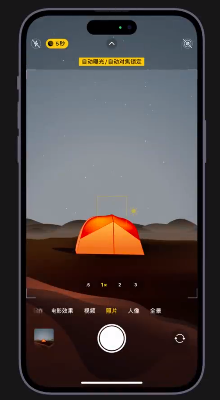 秀峰苹果维修网点分享小技巧：在 iPhone 上用“夜间模式”拍出大片感 