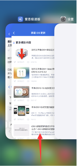 秀峰苹果14维修店分享iPhone 14如何关闭应用程序 