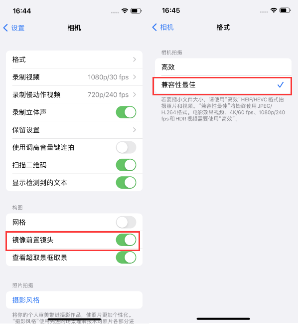 秀峰苹果14维修分享iPhone14到手后要做的设置 