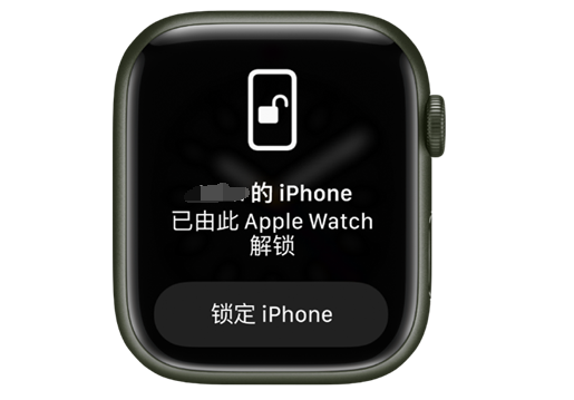 秀峰苹果手机维修分享用 AppleWatch 解锁配备面容 ID 的 iPhone方法 