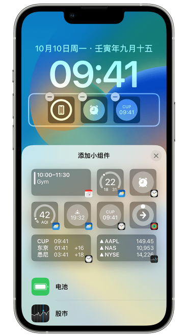 秀峰苹果维修网点分享iOS 16 如何在锁屏上添加小组件？点击无响应如何解决？ 
