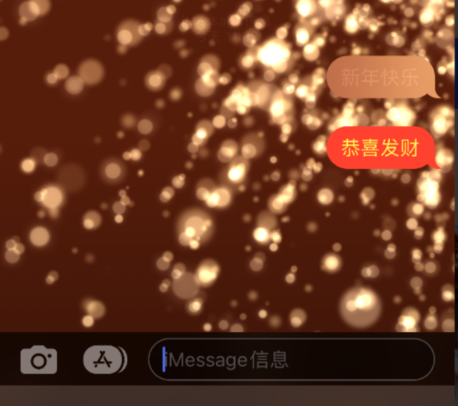 秀峰苹果维修网点分享iPhone 小技巧：使用 iMessage 信息和红包功能 